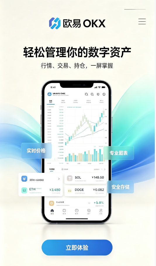 欧交易所app官网苹果平台展示图一